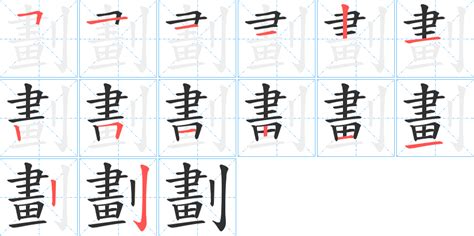 筆劃7劃的字|7画的字